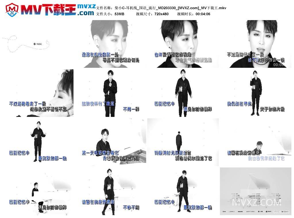 柴小C-耳机线_国语_流行_MD203330